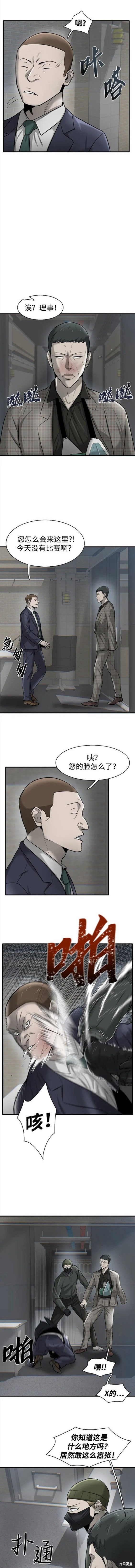 无尽 第15话 第5页