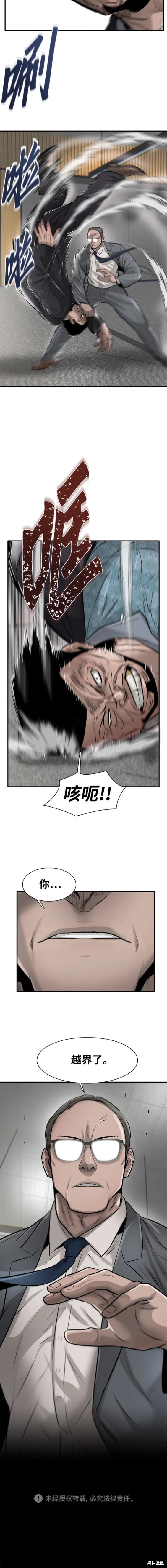 无尽 第18话 第20页