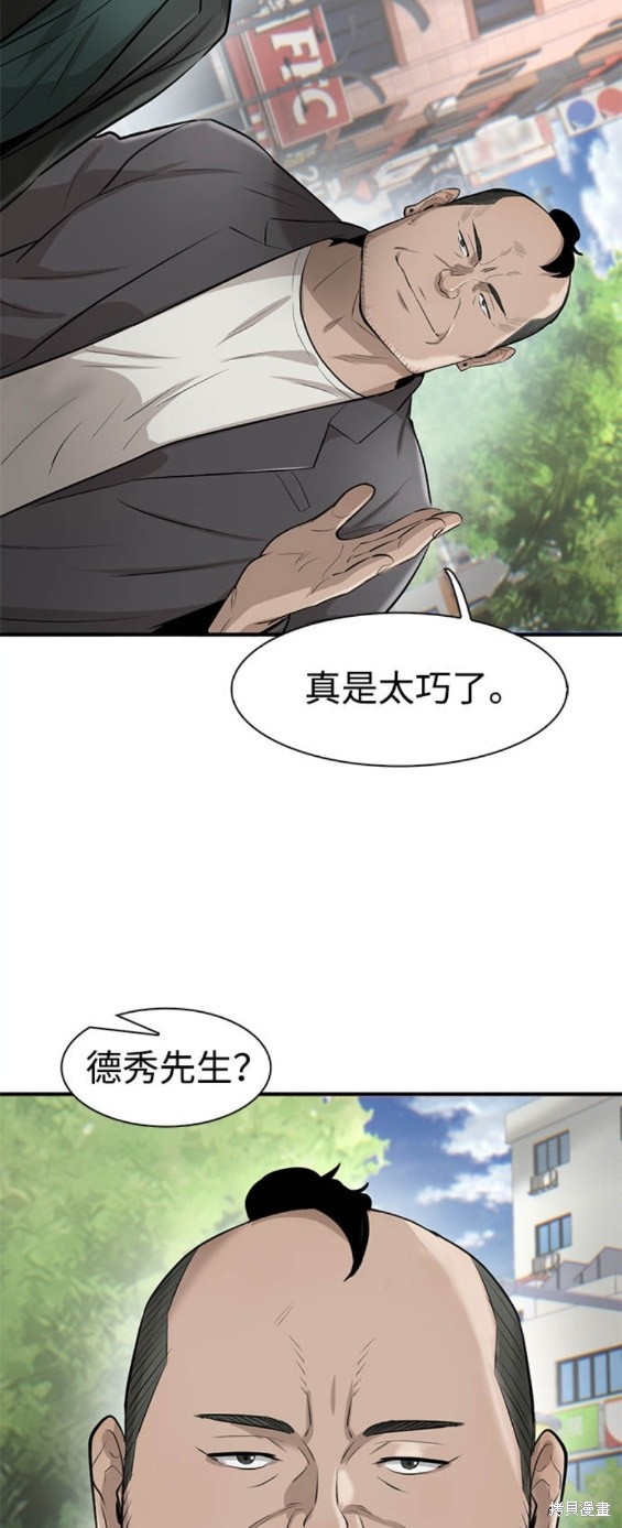 无尽 第19话 第29页