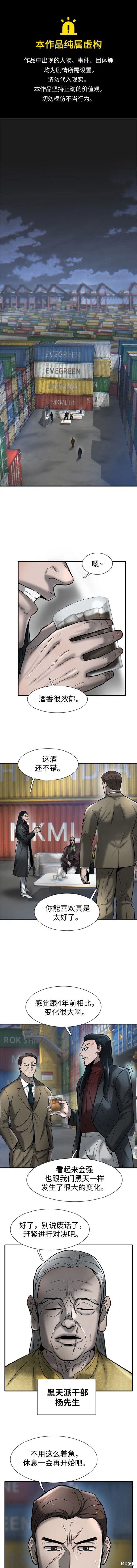 无尽 第23话 第1页
