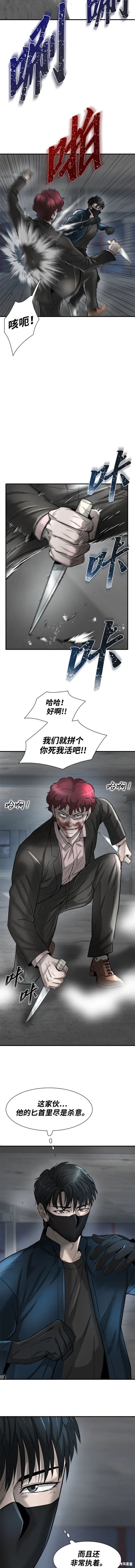 无尽 第23话 第7页
