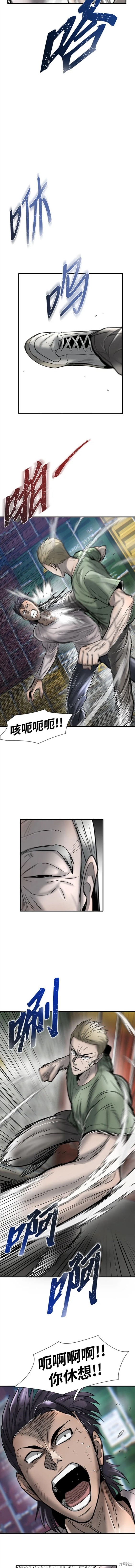 无尽 第25话 第14页