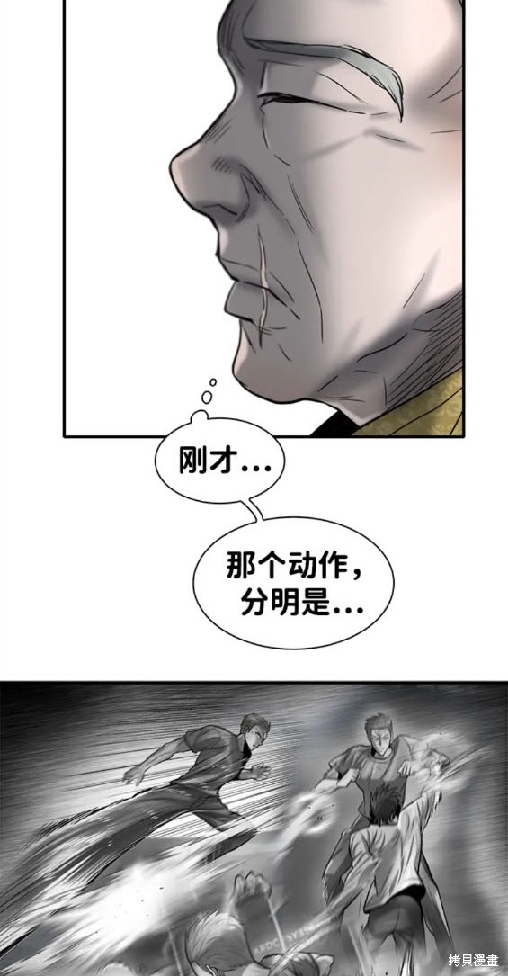 无尽 第25话 第23页