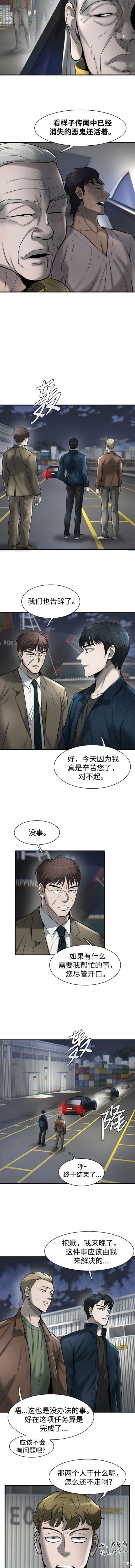无尽 第26话 第4页