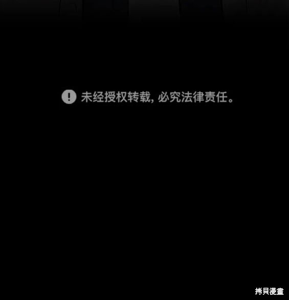 无尽 第28话 第30页