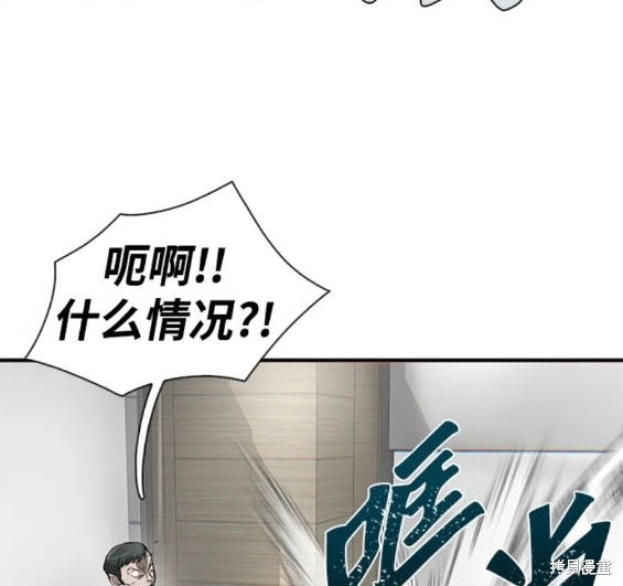 无尽 第32话 第21页