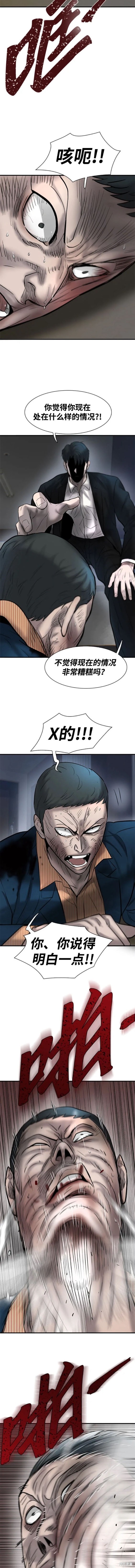无尽 第33话 第17页