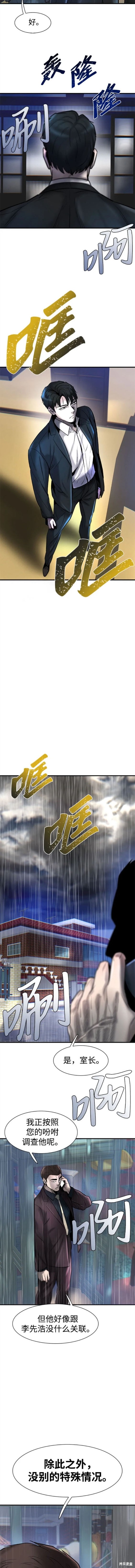 无尽 第34话 第13页