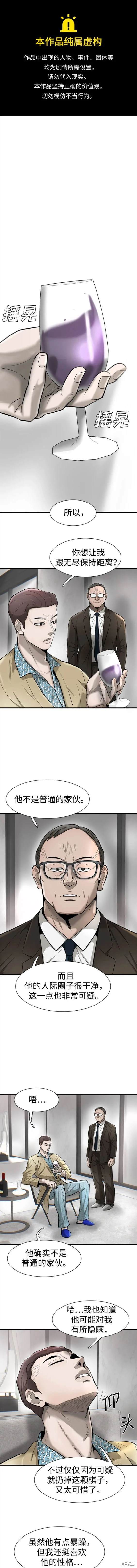 无尽 第36话 第1页