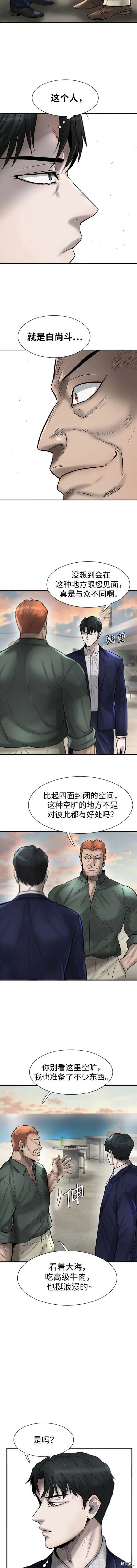无尽 第36话 第15页