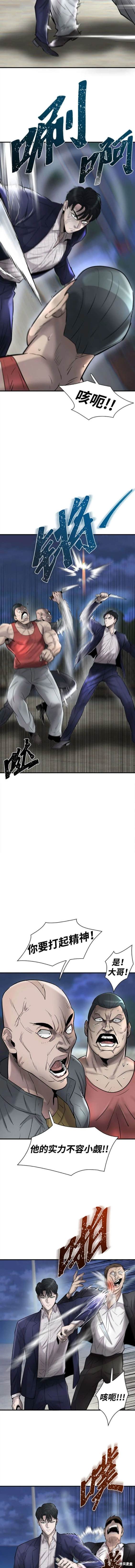 无尽 第37话 第11页