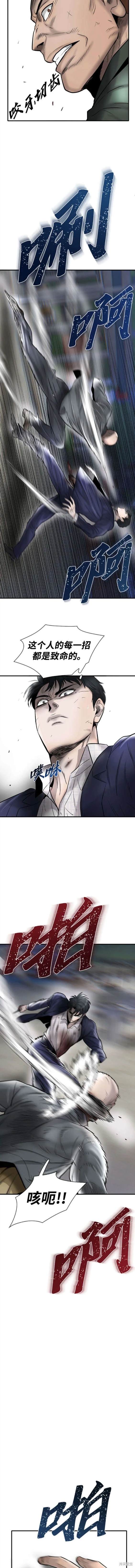 无尽 第37话 第20页