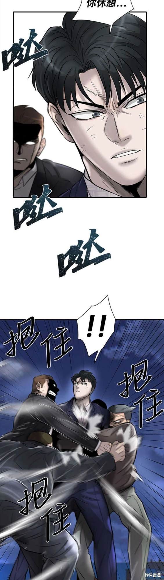 无尽 第37话 第23页
