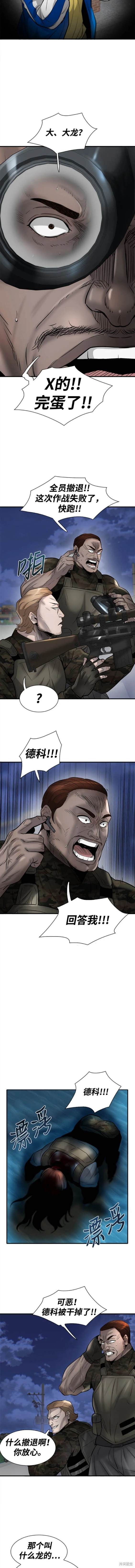 无尽 第39话 第11页