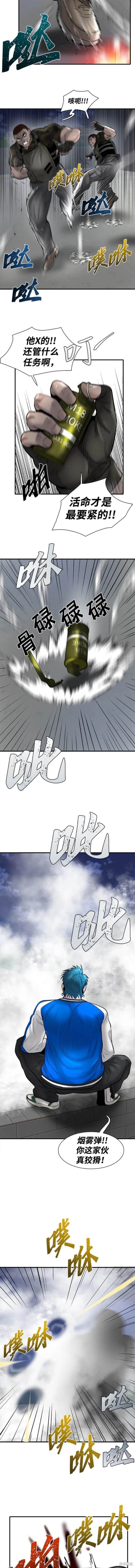 无尽 第39话 第14页