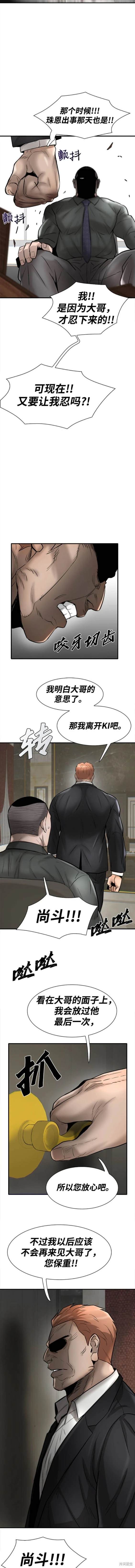 无尽 第39话 第20页