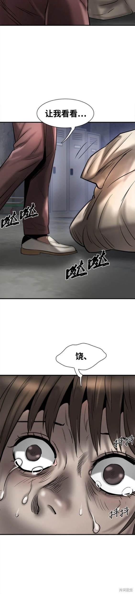 无尽 第39话 第28页