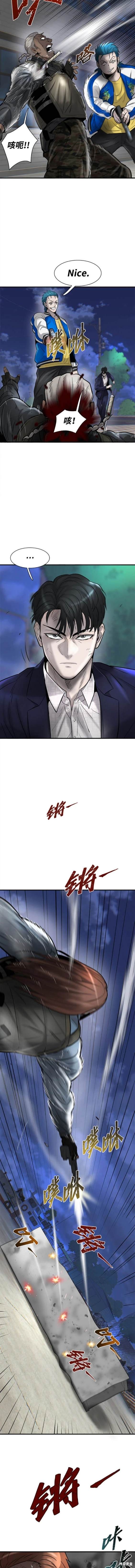 无尽 第39话 第6页