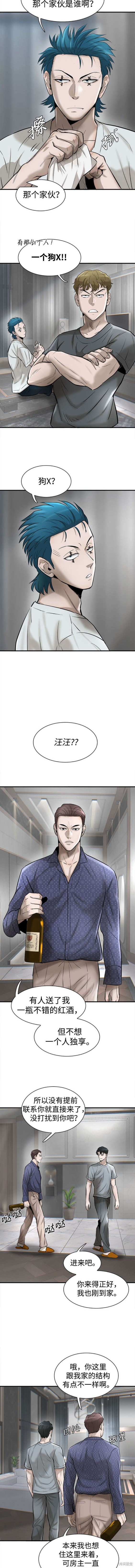 无尽 第41话 第10页