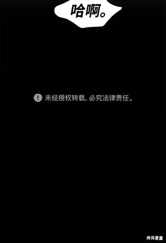 无尽 第43话 第30页