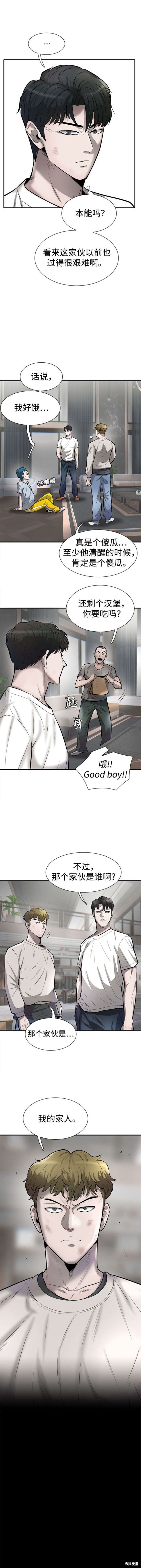 无尽 第45话 第19页