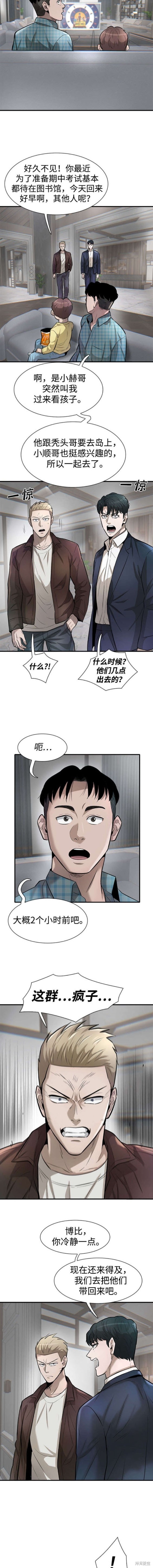 无尽 第46话 第13页