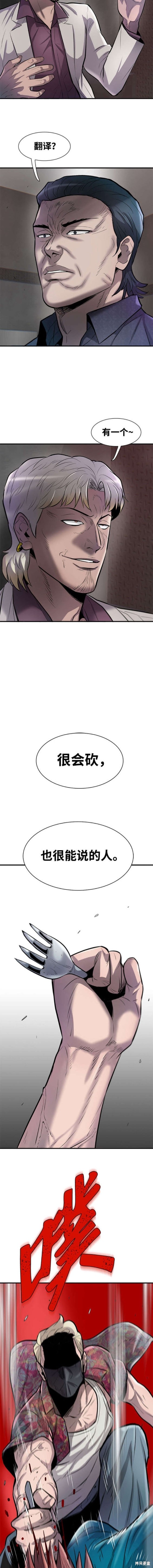 无尽 第46话 第16页