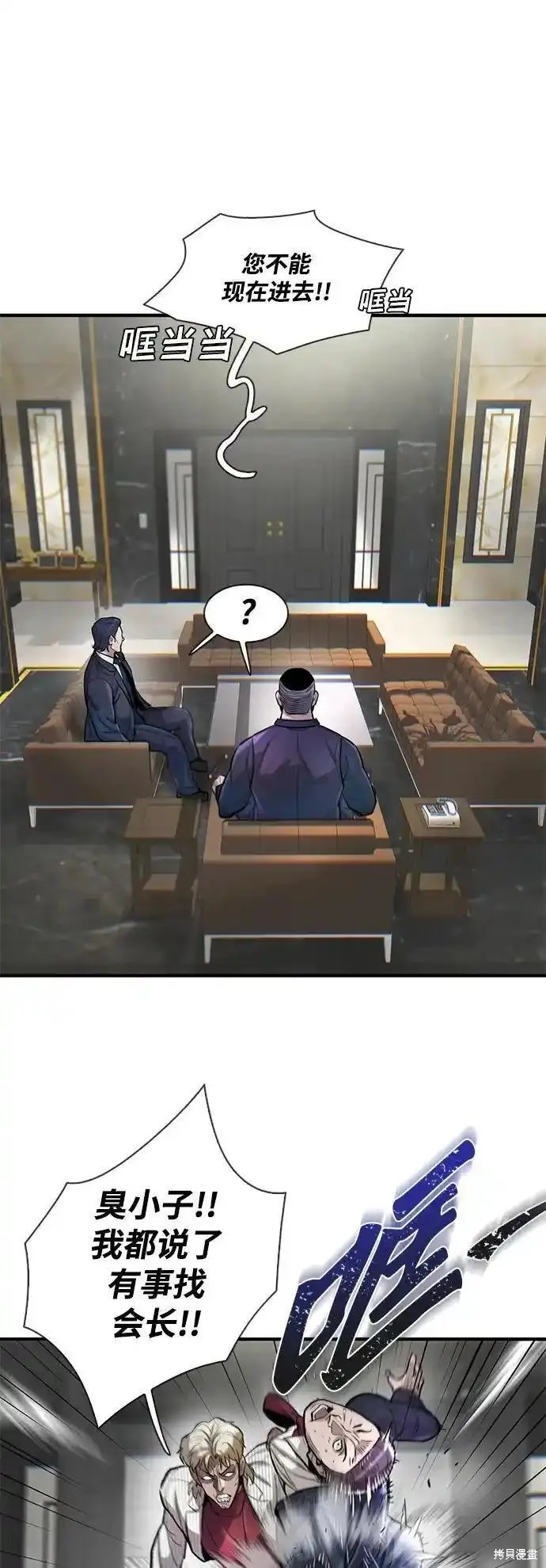 无尽 第47话 第14页
