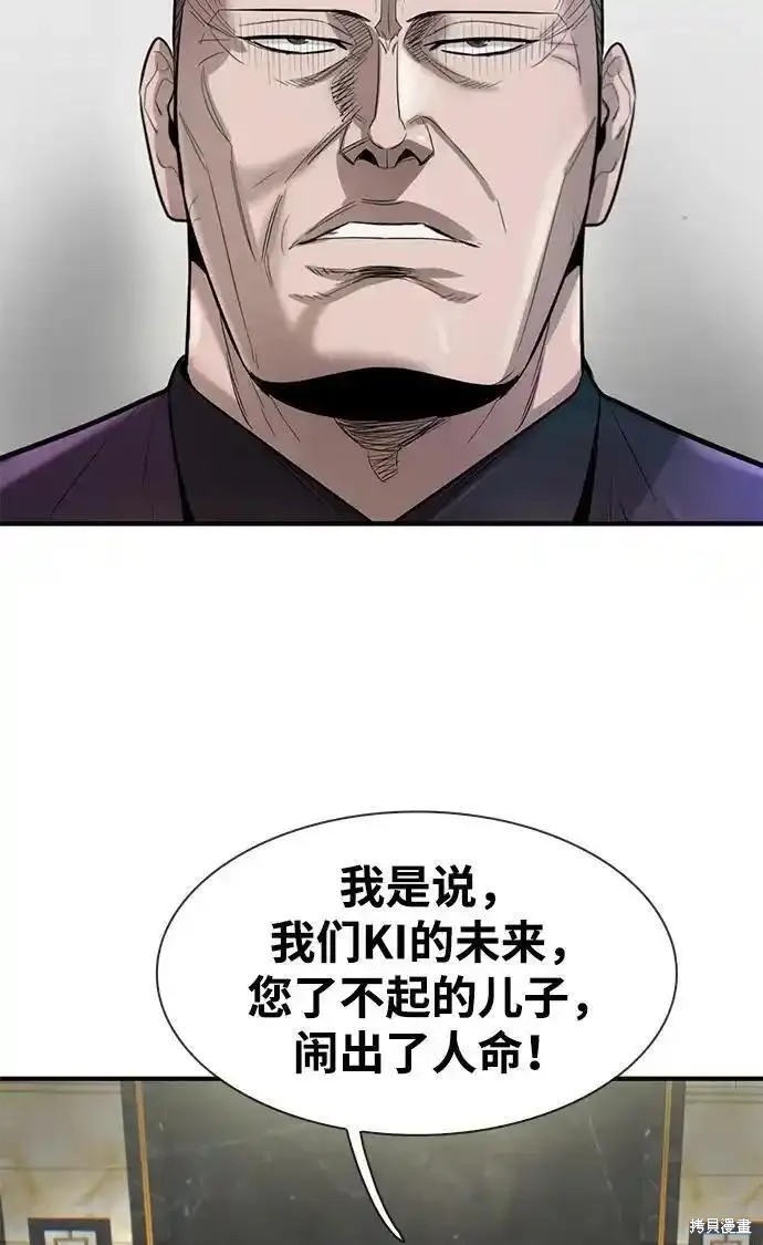 无尽 第47话 第28页