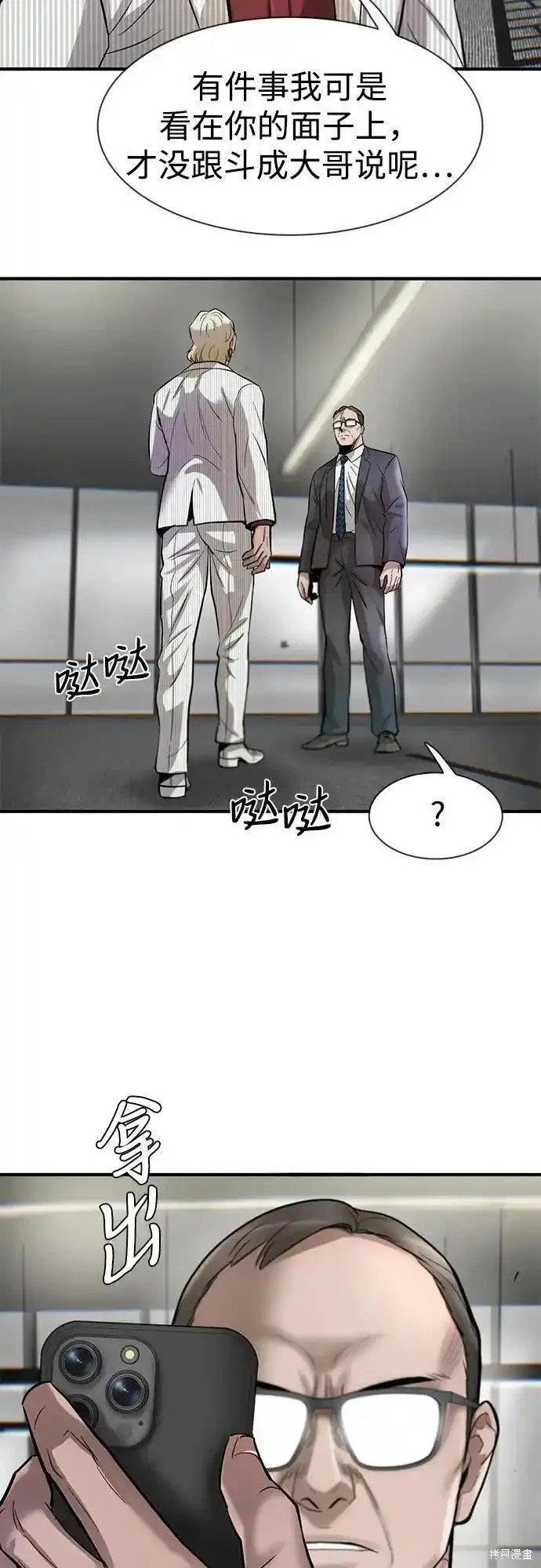 无尽 第47话 第44页