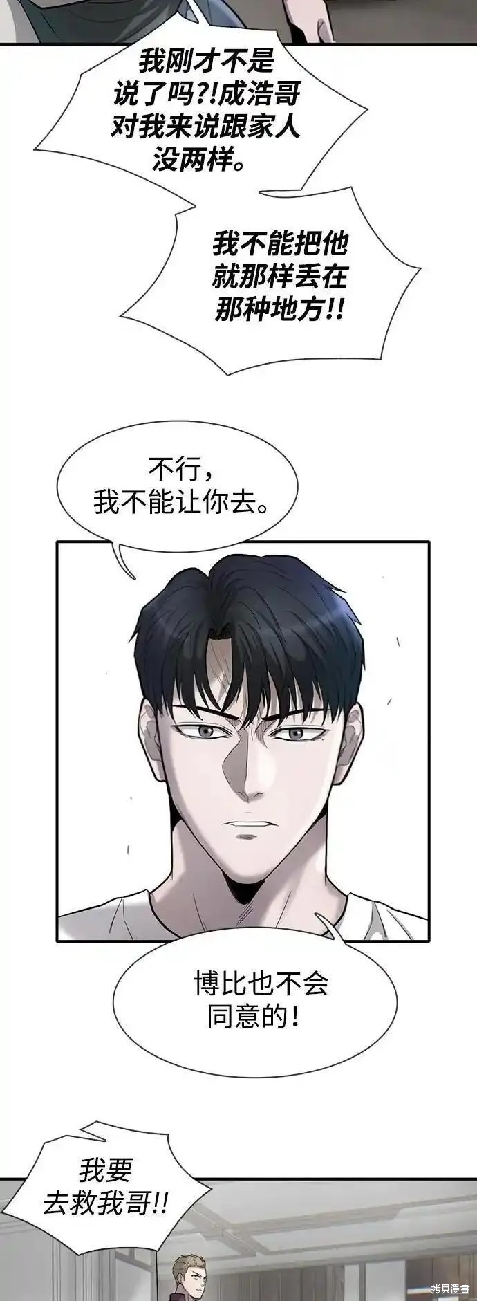 无尽 第47话 第51页