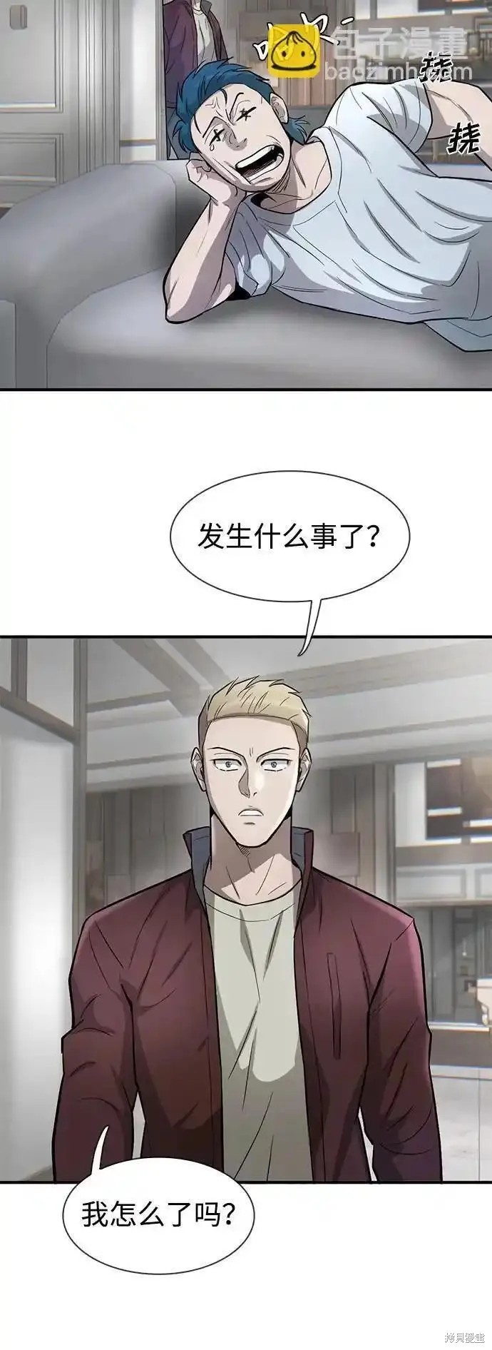 无尽 第47话 第52页