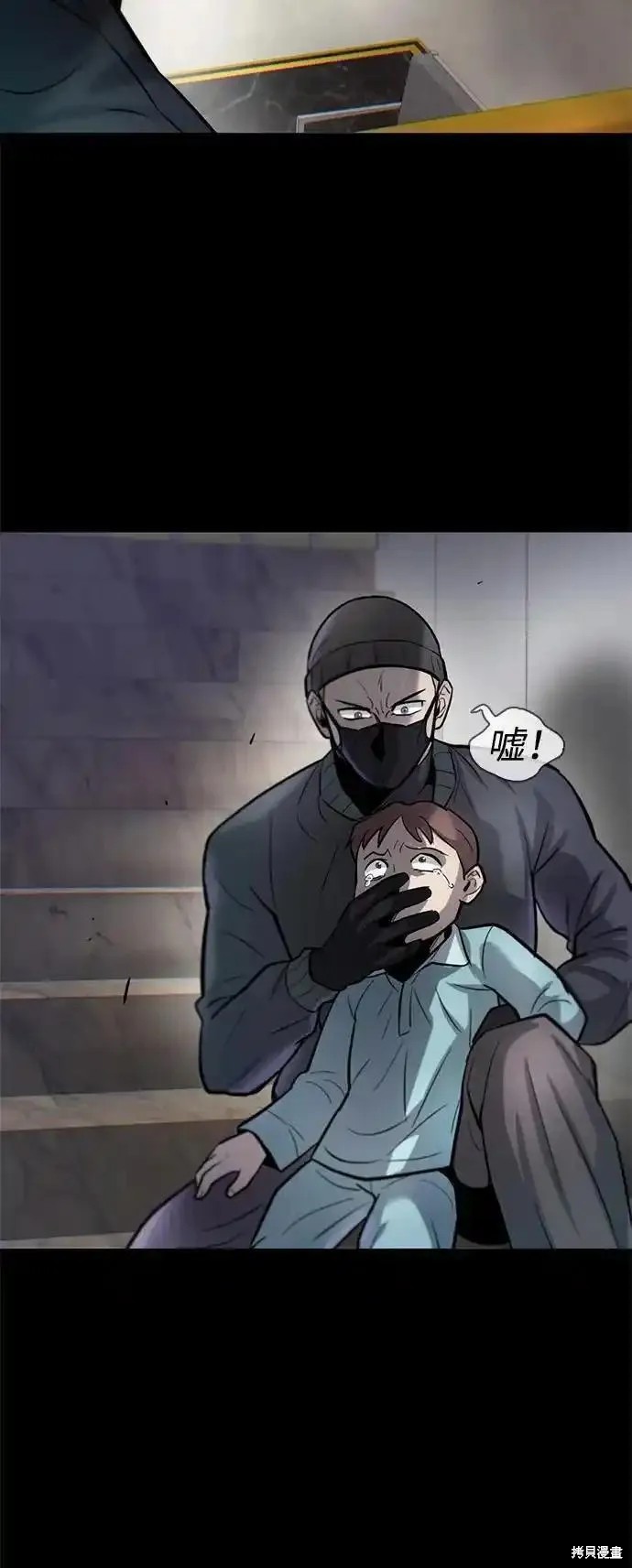 无尽 第47话 第72页