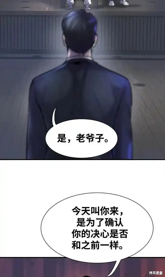 无尽 第48话 第18页