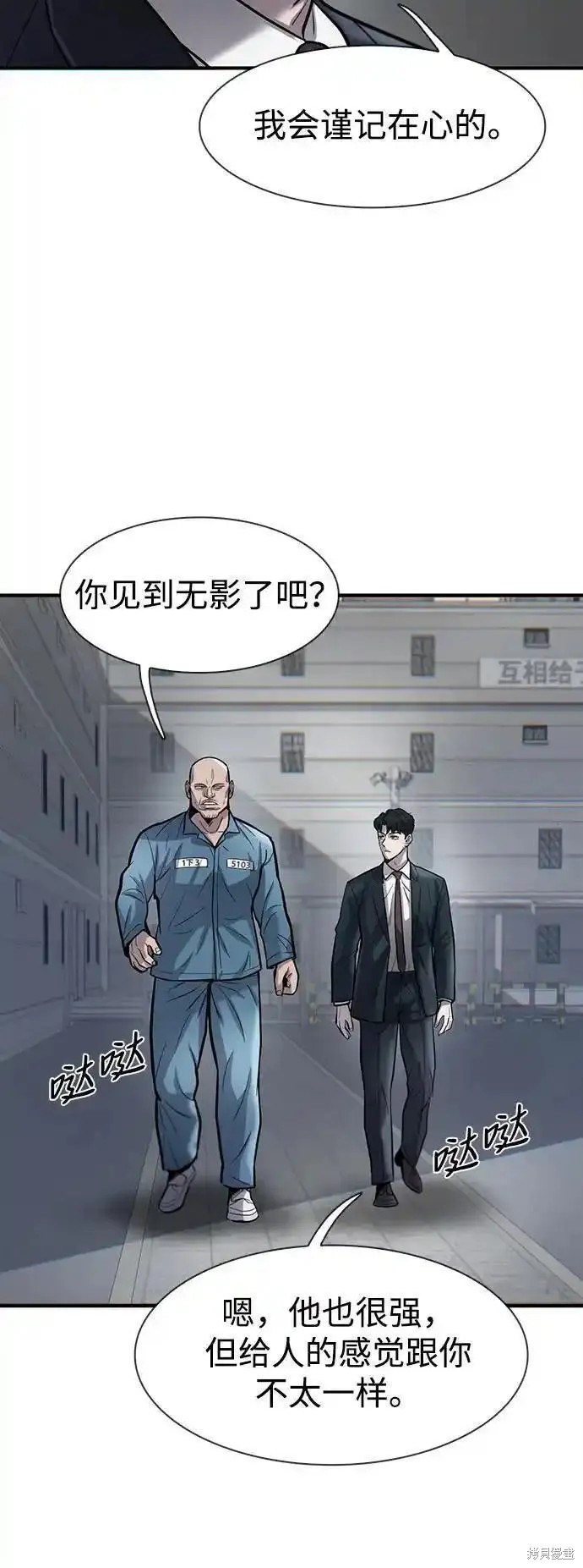 无尽 第48话 第26页