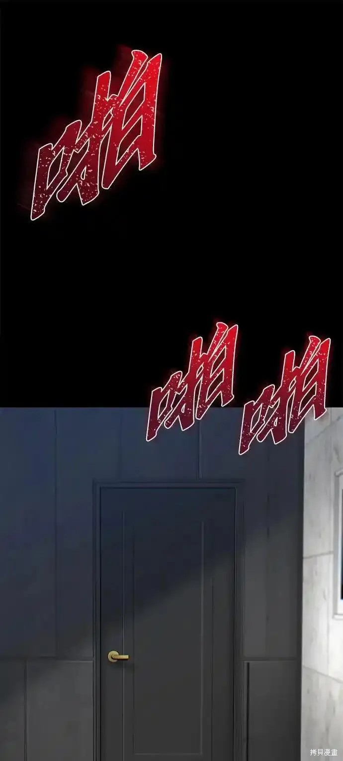 无尽 第48话 第62页