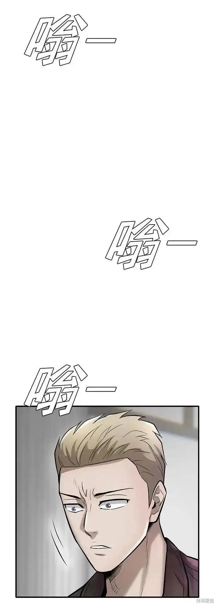 无尽 第49话 第78页
