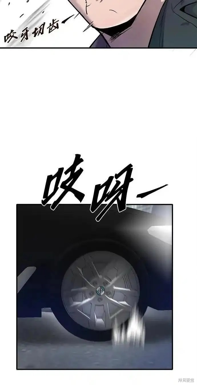 无尽 第51话 第15页