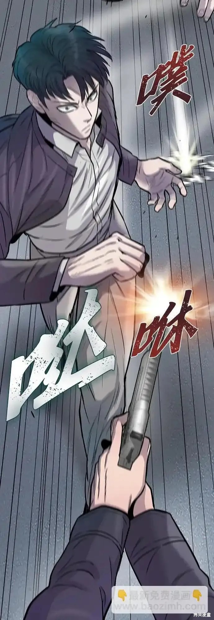 无尽 第51话 第30页