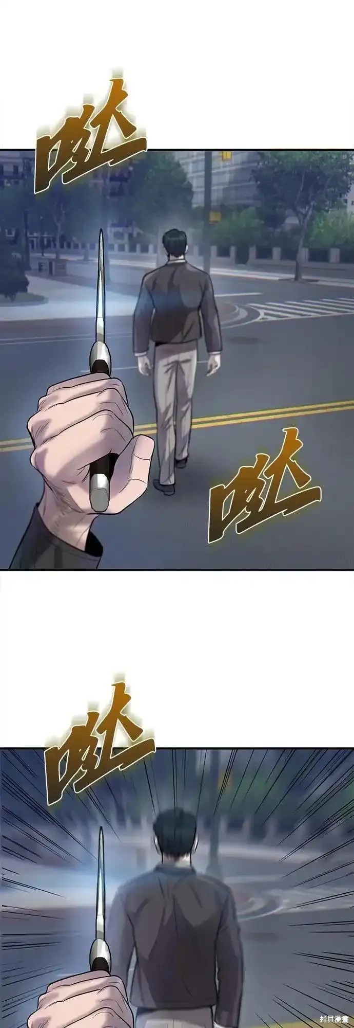 无尽 第51话 第45页