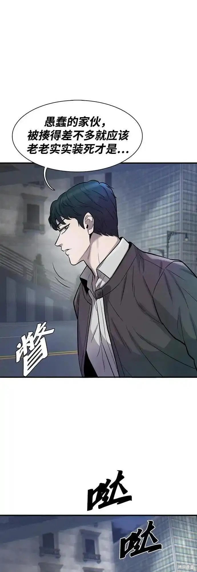 无尽 第51话 第56页