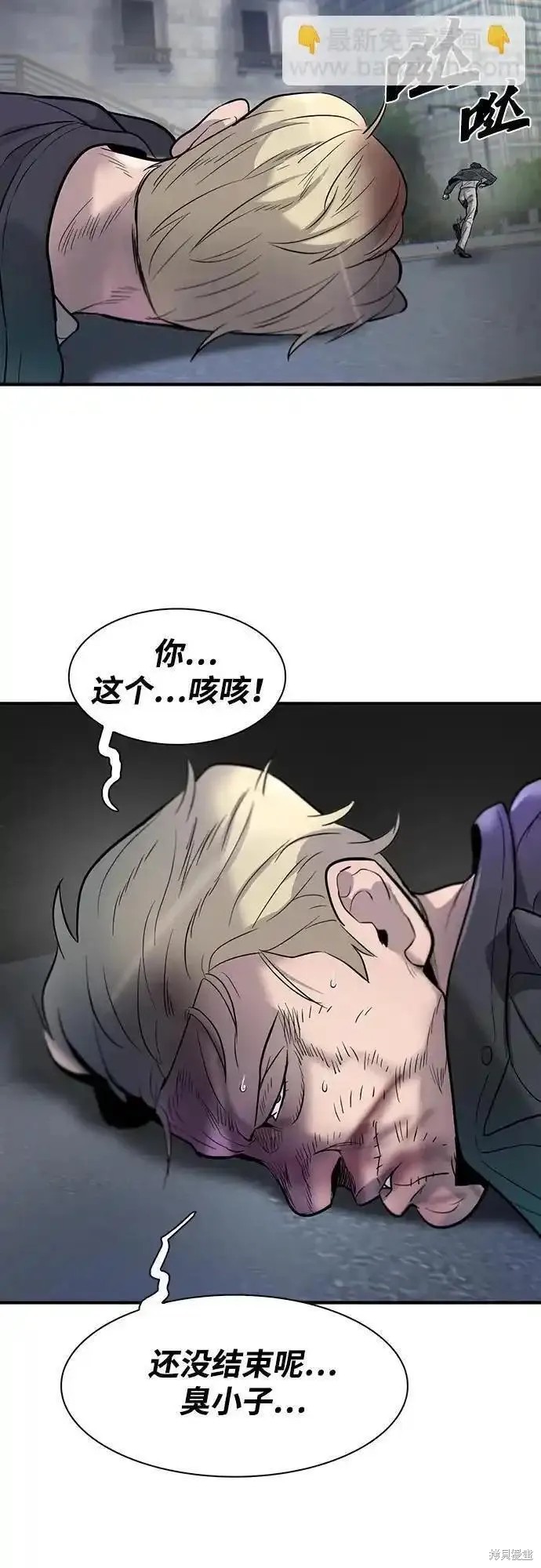 无尽 第51话 第57页