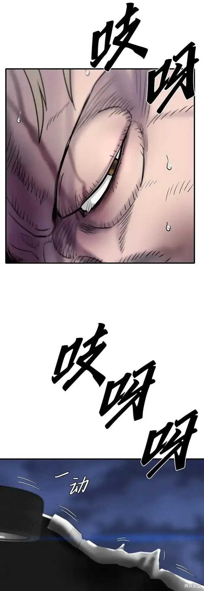 无尽 第51话 第58页