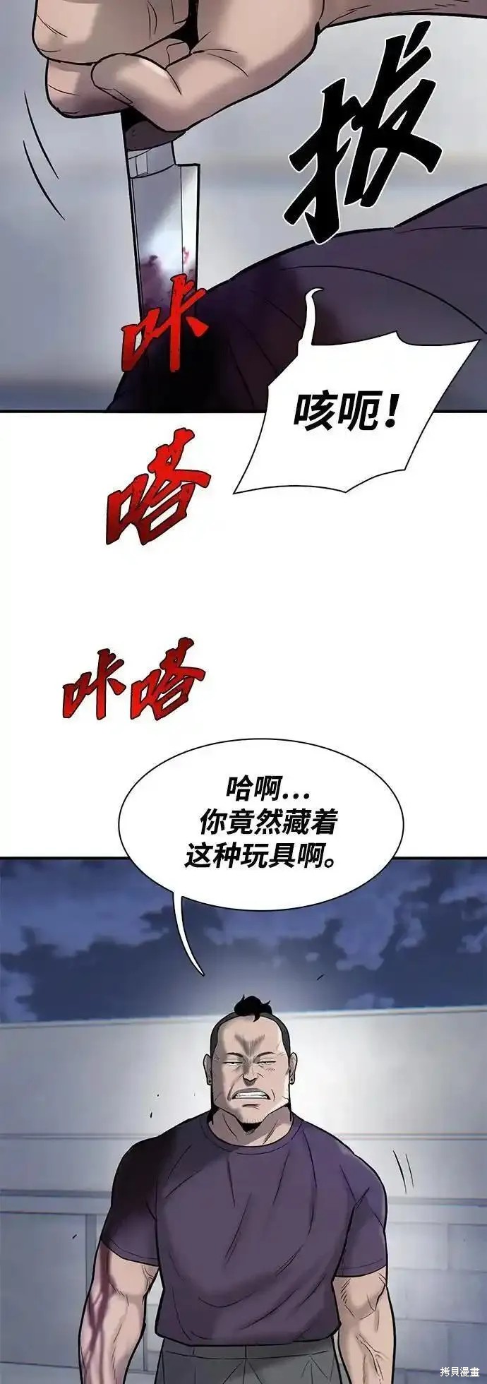 无尽 第51话 第66页