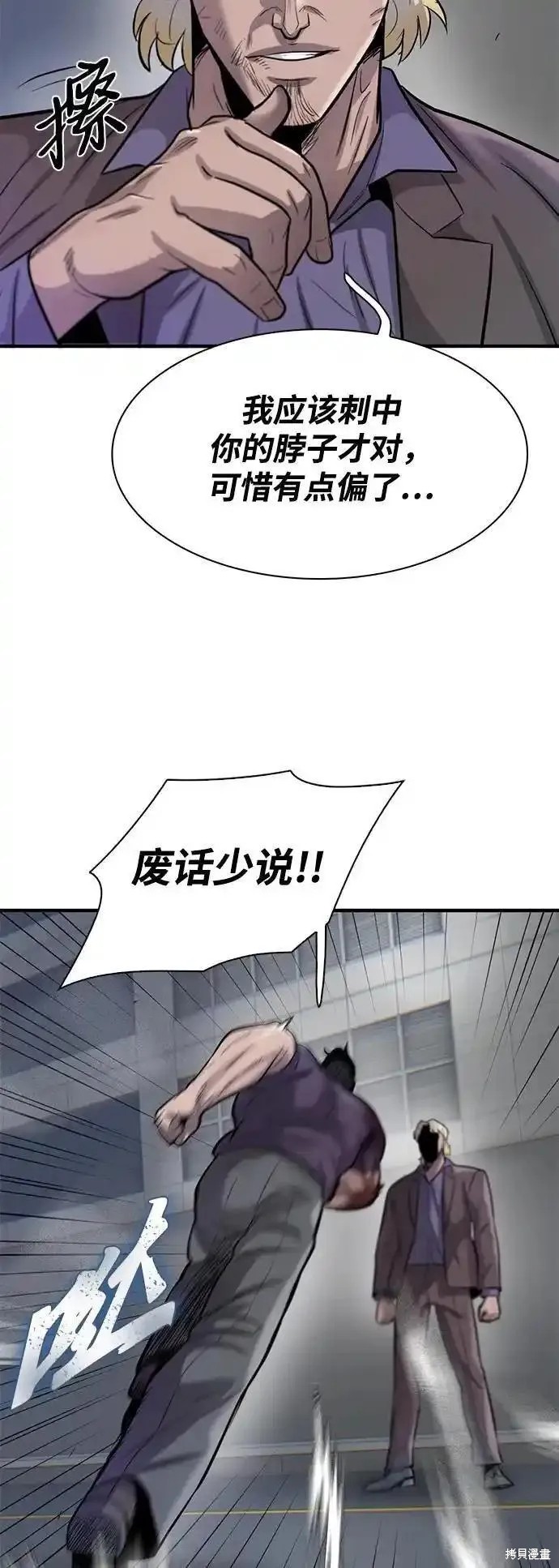 无尽 第51话 第68页