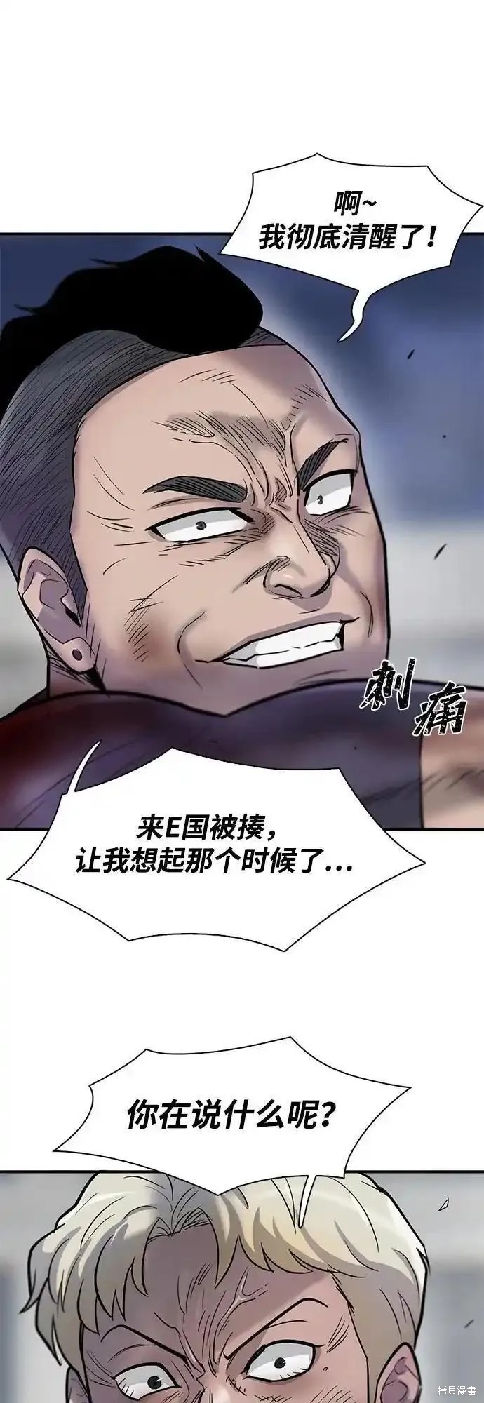无尽 第52话 第11页