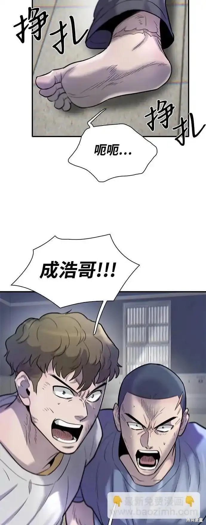 无尽 第52话 第67页