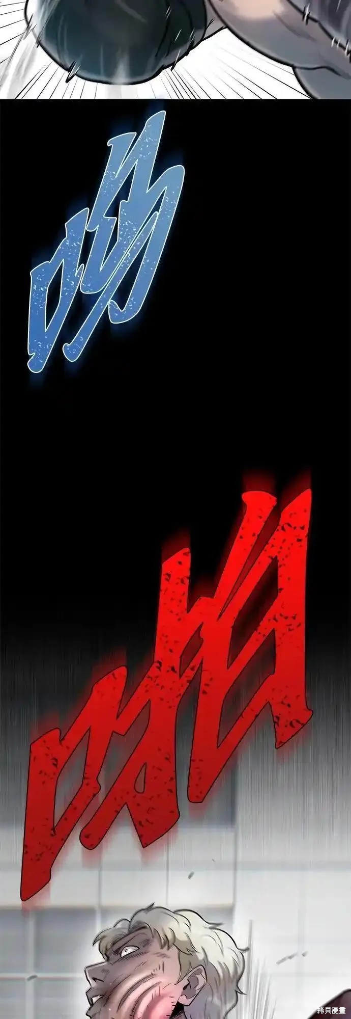 无尽 第52话 第8页