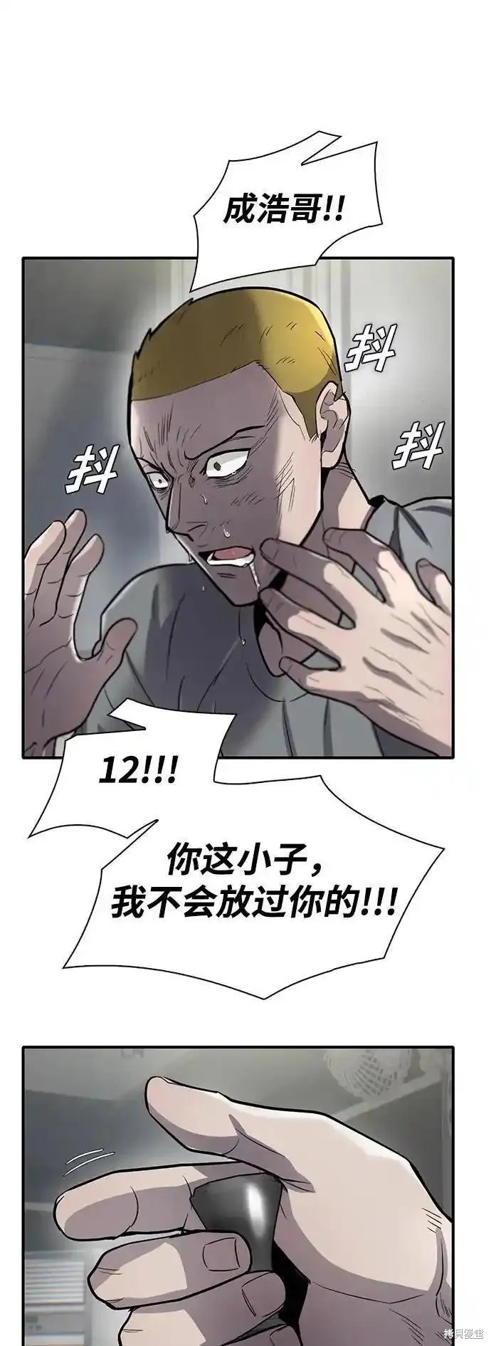 无尽 第53话 第11页