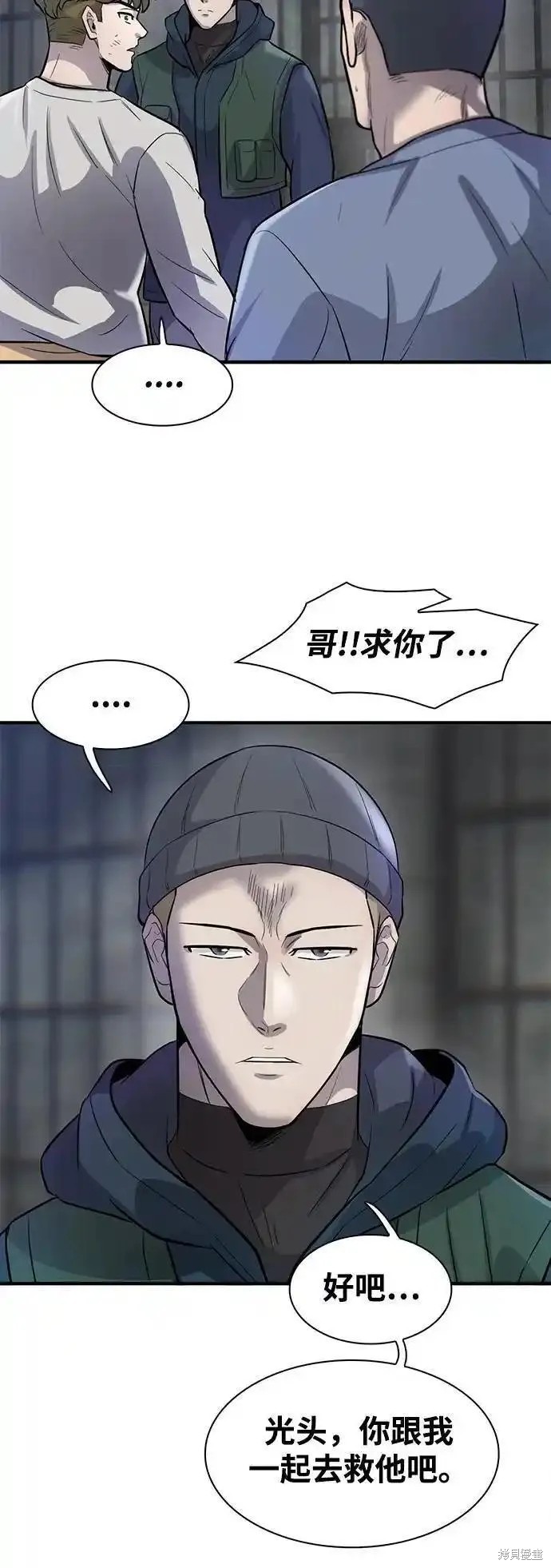 无尽 第53话 第35页